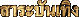 p2.gif - 0.72 K